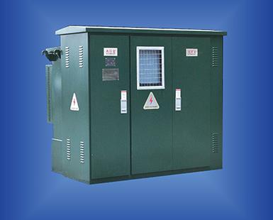 预装式变电站（YB□-12）