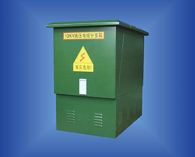 电缆分接箱(DFW-12)